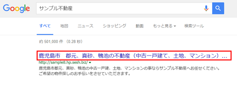 サイトタイトル
